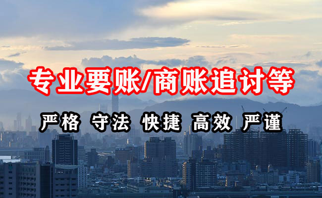 延吉收债公司