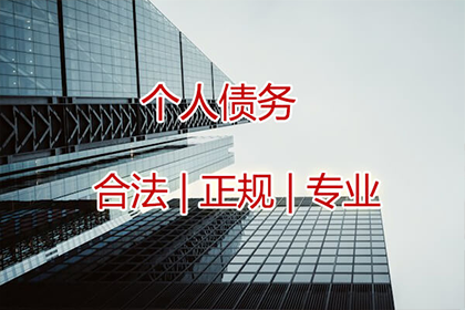 金小姐学费问题解决，讨债团队贴心